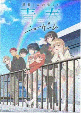 动漫观看 新番 时空旅人